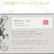 ヒメ日記 2026/01/04 00:26 投稿 相沢まのん 皇帝別館（こうていべっかん）