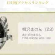 ヒメ日記 2026/01/04 01:01 投稿 相沢まのん 皇帝別館（こうていべっかん）