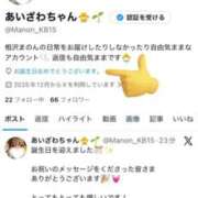 ヒメ日記 2026/01/05 11:16 投稿 相沢まのん 皇帝別館（こうていべっかん）