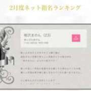 ヒメ日記 2026/03/06 07:26 投稿 相沢まのん 皇帝別館（こうていべっかん）