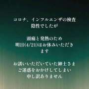 ヒメ日記 2026/04/20 10:46 投稿 相沢まのん 皇帝別館（こうていべっかん）