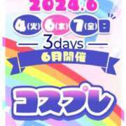 ヒメ日記 2024/05/30 19:26 投稿 ふうか ていくぷらいど.学園