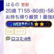 ヒメ日記 2025/04/14 16:18 投稿 はるの マリン池袋北口駅前店