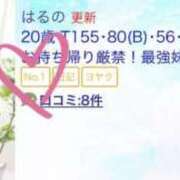 ヒメ日記 2025/09/01 10:17 投稿 はるの マリン池袋北口駅前店