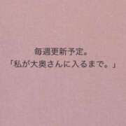 ヒメ日記 2024/06/24 07:00 投稿 のぞみ 大奥 梅田店