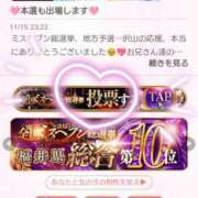 ヒメ日記 2025/11/24 08:18 投稿 ゆう ルーフ福井