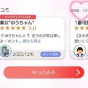 ゆう 100件ありがとう🥹💖 ルーフ福井