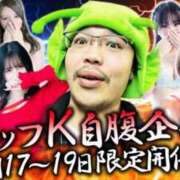 ヒメ日記 2025/03/16 22:48 投稿 仰天ソヨン 奴隷志願！変態調教飼育クラブ本店