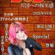 ヒメ日記 2025/05/20 15:45 投稿 仰天ソヨン 奴隷志願！変態調教飼育クラブ本店