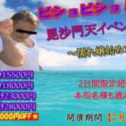 ヒメ日記 2025/07/21 14:54 投稿 仰天ソヨン 奴隷志願！変態調教飼育クラブ本店