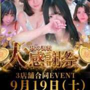 仰天ソヨン ⚠️イベント‼️本日‼️‼️‼️‼️超🉐 奴隷志願！変態調教飼育クラブ本店