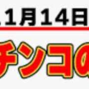 ヒメ日記 2024/11/14 05:09 投稿 涼子(りょうこ) エクレア上野御徒町　天然貴姉乳舐手淫店