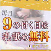 ヒメ日記 2025/09/29 06:29 投稿 涼子(りょうこ) エクレア上野御徒町　天然貴姉乳舐手淫店