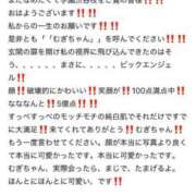 ヒメ日記 2025/01/23 18:06 投稿 むぎ まだ舐めたくて学園渋谷校〜舐めたくてグループ〜