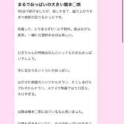 ヒメ日記 2025/01/25 18:02 投稿 むぎ まだ舐めたくて学園渋谷校〜舐めたくてグループ〜