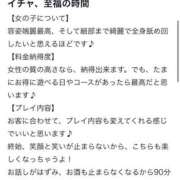 ヒメ日記 2025/03/16 18:21 投稿 むぎ まだ舐めたくて学園渋谷校〜舐めたくてグループ〜