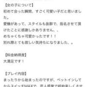 ヒメ日記 2025/04/04 23:52 投稿 むぎ まだ舐めたくて学園渋谷校〜舐めたくてグループ〜