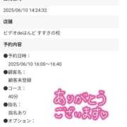 ヒメ日記 2025/06/10 15:30 投稿 このみ ビデオdeはんど すすきの校