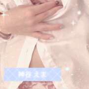 ヒメ日記 2026/07/07 06:48 投稿 神谷えま 大人のエッチなエステ