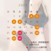 生田　みれい 🈳になりました💕 やみつきエステ2nd札幌店