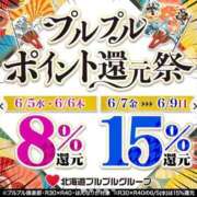 ヒメ日記 2024/06/06 00:12 投稿 村上　のぞみ プルプル倶楽部 札幌すすきの店