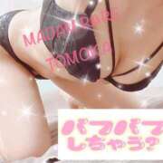 ヒメ日記 2024/12/30 12:42 投稿 ともか マダムレア