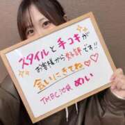 ヒメ日記 2025/11/18 04:09 投稿 めい 東京メンズボディクリニック TMBC 池袋店