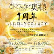 ゆめ ✨️イベント✨️ One More 奥様　西船橋店