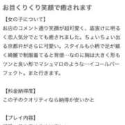ヒメ日記 2025/05/19 14:08 投稿 はる ときめき青春ロリ学園～東京乙女組 池袋校