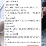 ヒメ日記 2025/07/13 11:25 投稿 舞桜（まお） NOA（ノア）