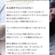 ヒメ日記 2025/11/08 17:06 投稿 舞桜（まお） NOA（ノア）