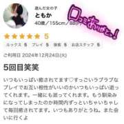 ヒメ日記 2024/12/25 16:27 投稿 ともか クラブレア南大阪