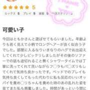 ヒメ日記 2025/03/27 09:18 投稿 ともか クラブレア南大阪
