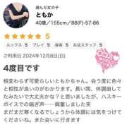 ヒメ日記 2025/03/27 21:18 投稿 ともか クラブレア南大阪