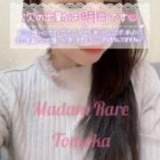 ヒメ日記 2026/01/21 15:01 投稿 ともか クラブレア南大阪