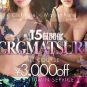 ヒメ日記 2026/02/15 09:01 投稿 ともか クラブレア南大阪