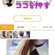 ヒメ日記 2026/03/30 10:01 投稿 ともか クラブレア南大阪