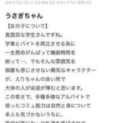 ヒメ日記 2024/06/27 18:04 投稿 一ノ瀬えり 池袋パラダイス