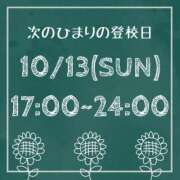 ヒメ日記 2024/10/12 00:20 投稿 ひまり【FG系列】 ハンドdeフィーリングin横浜（FG系列）