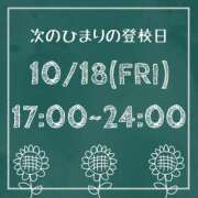 ヒメ日記 2024/10/14 00:41 投稿 ひまり【FG系列】 ハンドdeフィーリングin横浜（FG系列）