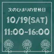 ヒメ日記 2024/10/19 00:31 投稿 ひまり【FG系列】 ハンドdeフィーリングin横浜（FG系列）