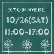 ヒメ日記 2024/10/26 00:34 投稿 ひまり【FG系列】 ハンドdeフィーリングin横浜（FG系列）