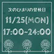 ヒメ日記 2024/11/20 18:47 投稿 ひまり【FG系列】 ハンドdeフィーリングin横浜（FG系列）