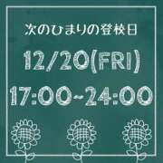 ヒメ日記 2024/12/18 20:03 投稿 ひまり【FG系列】 ハンドdeフィーリングin横浜（FG系列）