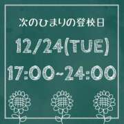ヒメ日記 2024/12/21 00:49 投稿 ひまり【FG系列】 ハンドdeフィーリングin横浜（FG系列）