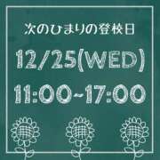 ヒメ日記 2024/12/25 00:38 投稿 ひまり【FG系列】 ハンドdeフィーリングin横浜（FG系列）