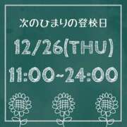 ヒメ日記 2024/12/25 21:42 投稿 ひまり【FG系列】 ハンドdeフィーリングin横浜（FG系列）