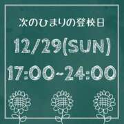 ヒメ日記 2024/12/28 00:27 投稿 ひまり【FG系列】 ハンドdeフィーリングin横浜（FG系列）