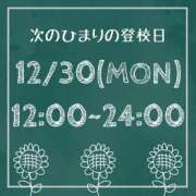 ヒメ日記 2024/12/30 00:03 投稿 ひまり【FG系列】 ハンドdeフィーリングin横浜（FG系列）