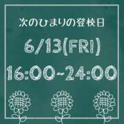 ヒメ日記 2025/06/07 00:11 投稿 ひまり【FG系列】 ハンドdeフィーリングin横浜（FG系列）